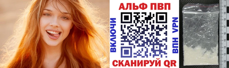А ПВП VHQ Клинцы
