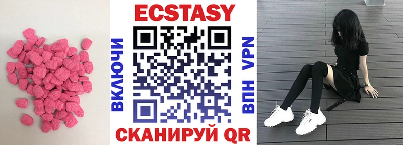 наркошоп  Клинцы  ЭКСТАЗИ 250 мг 