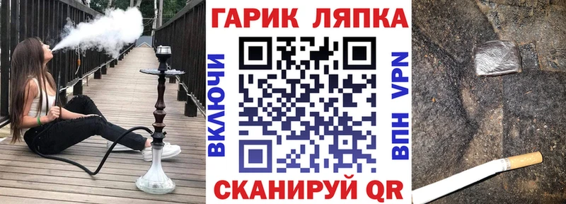 ГАШИШ гарик Клинцы